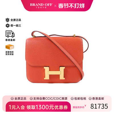 中古Hermes爱马仕斜挎包