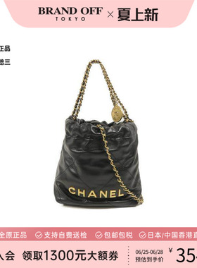 中古Chanel香奈儿女包A级95新22 Bag 垃圾袋 兩用斜挎包BRANDOFF