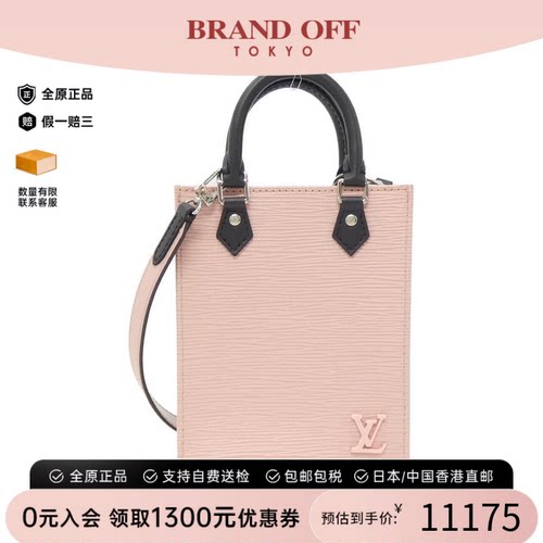 中古LV路易威登女包A级95新