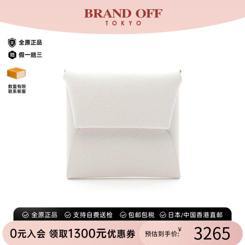 中古Hermes爱马仕零钱包