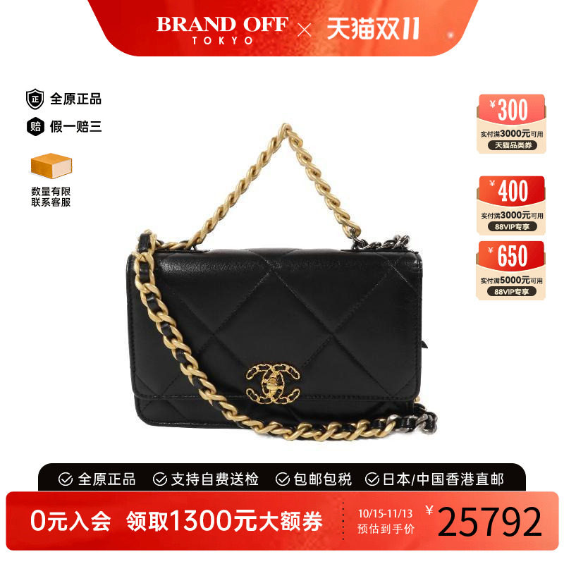中古Chanel香奈儿斜挎包