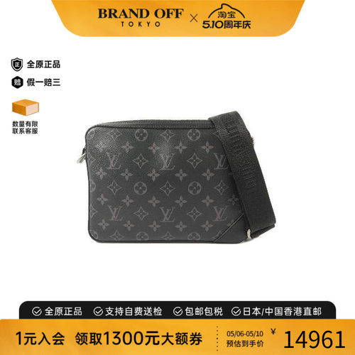 中古LV路易威登斜挎包メンズ