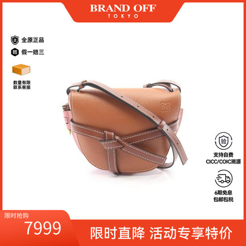 中古Loewe罗意威斜挎包