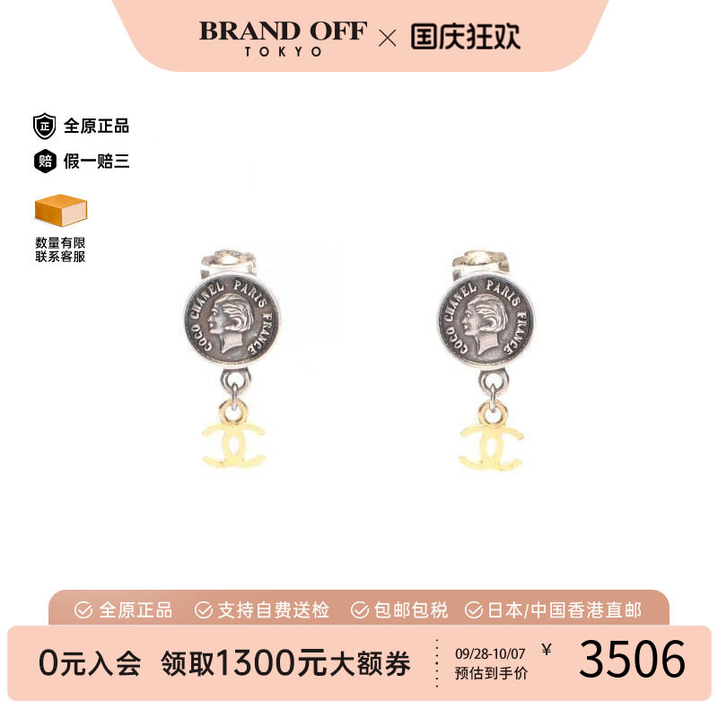 中古Chanel香奈儿耳夹/耳钉