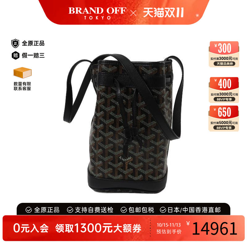 中古Goyard戈雅斜挎包レディース