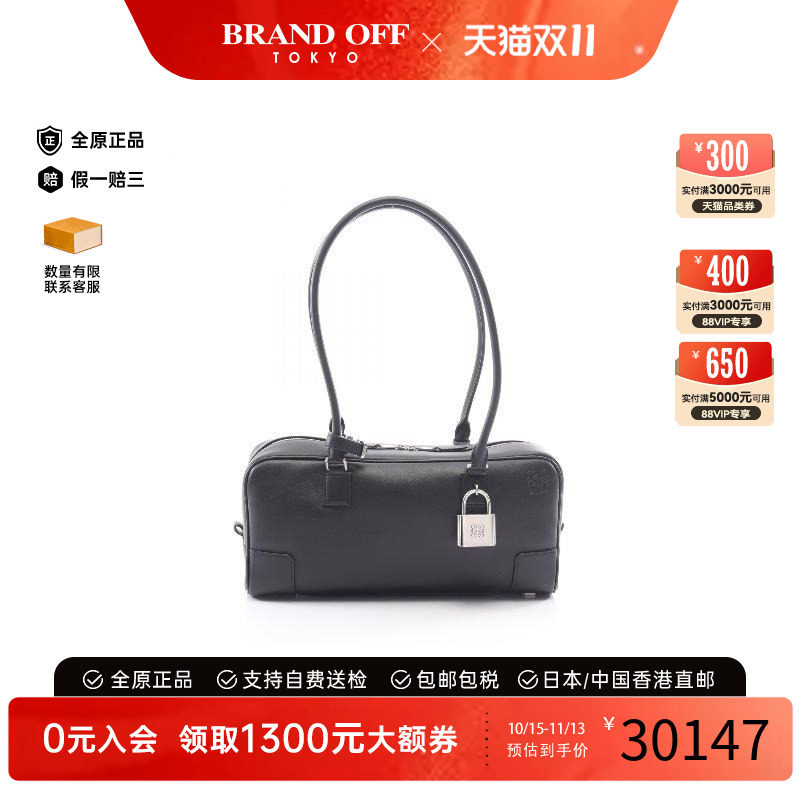 中古Loewe罗意威单肩包