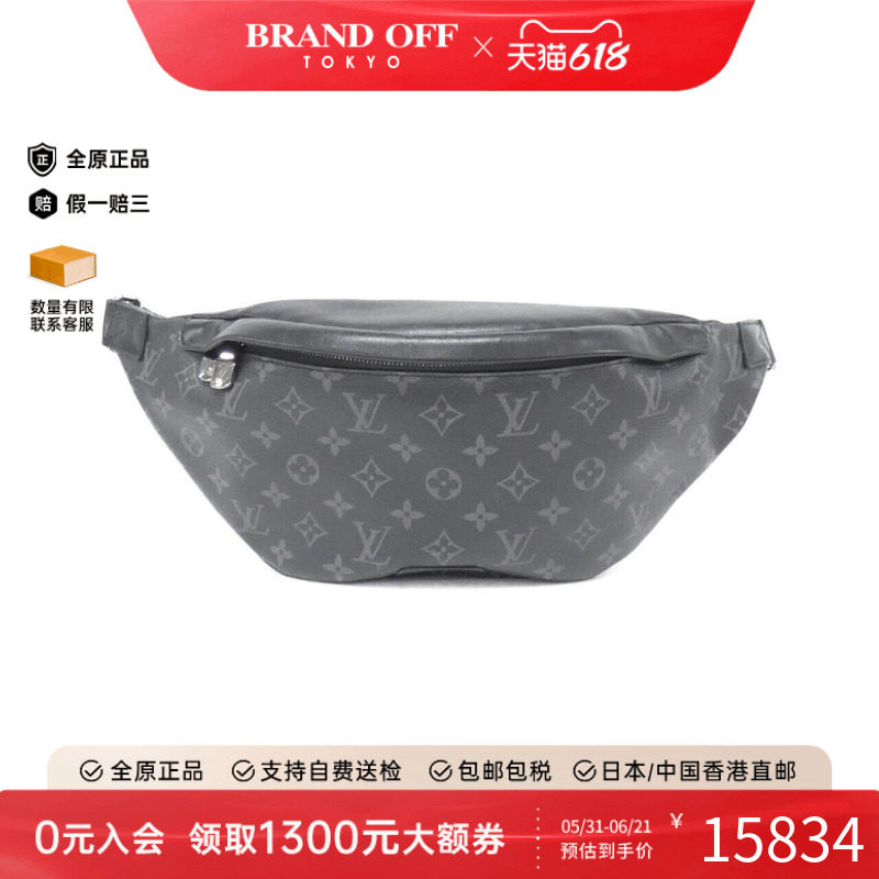 中古LV路易威登男包A级Discovery Bumbag老花腰包