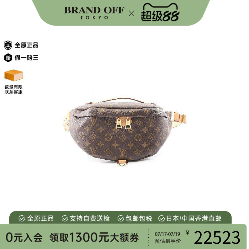 中古LV路易威登腰包メンズ