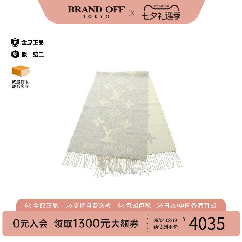 中古LV路易威登围巾/丝巾