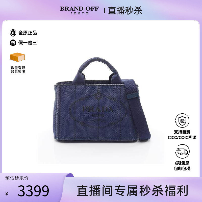 中古Prada普拉达斜挎包