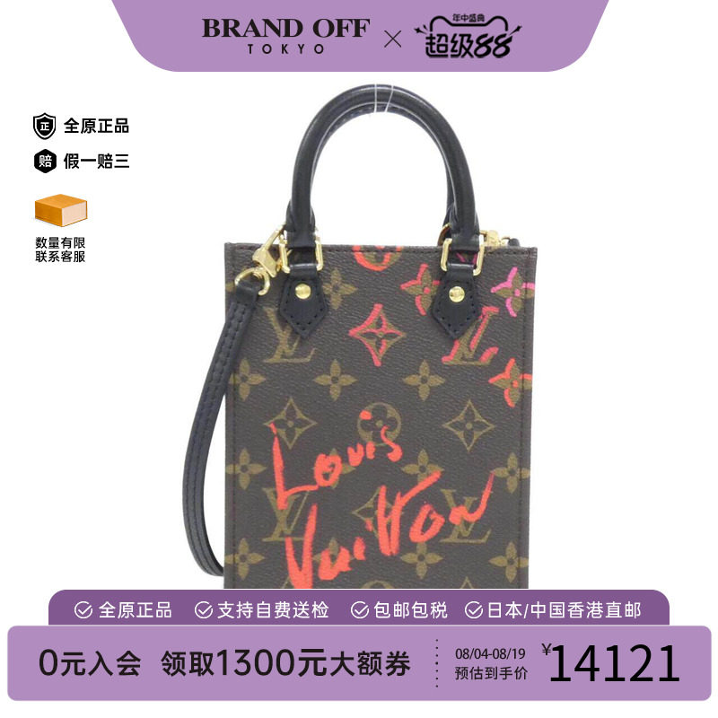 中古LV路易威登通用手提斜挎包