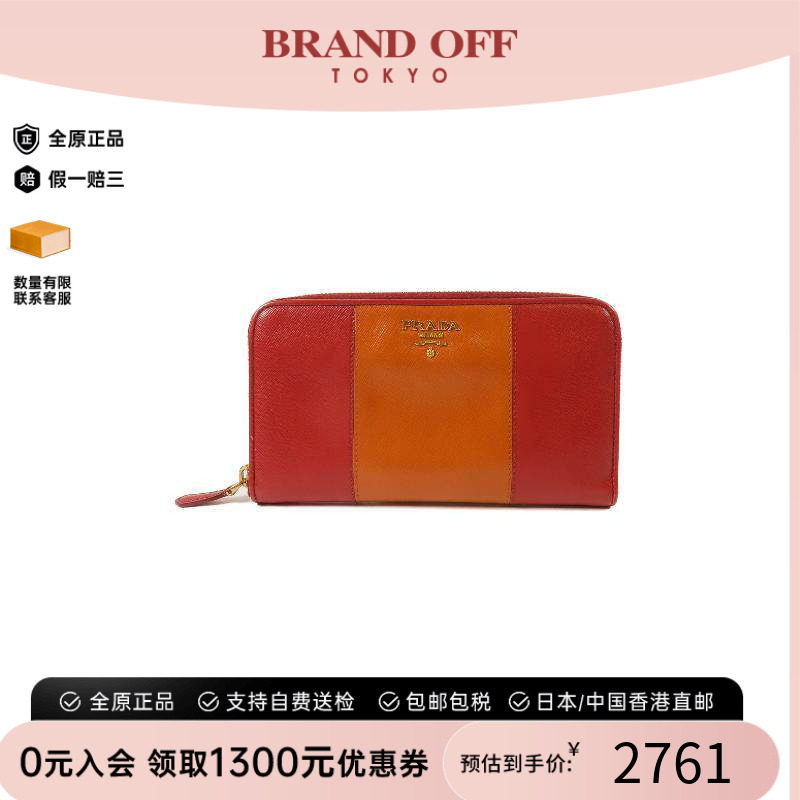 中古Prada普拉达长钱包