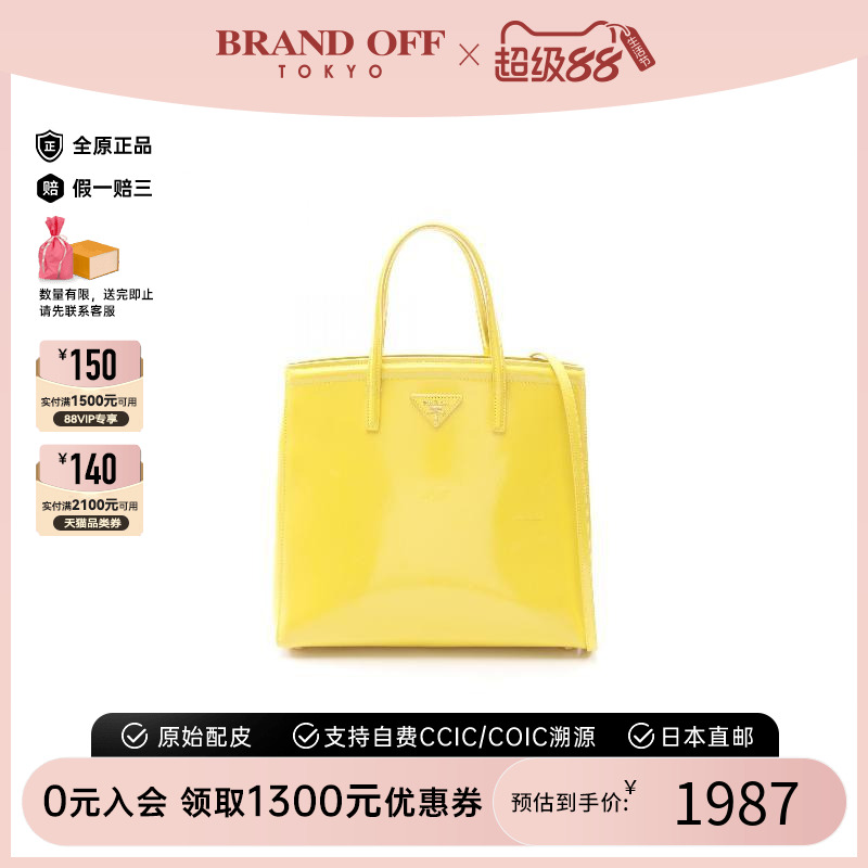 中古Prada普拉达斜挎包