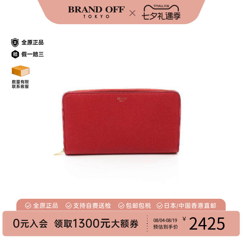 中古Celine赛琳长钱包レディース