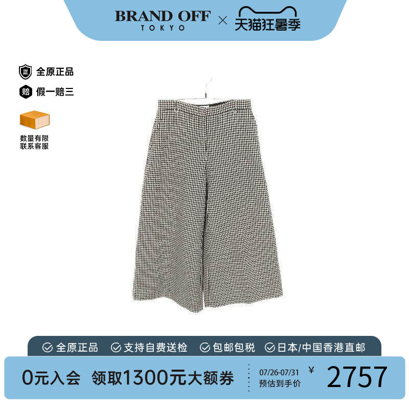 中古Dior迪奥裤子レディース羊毛