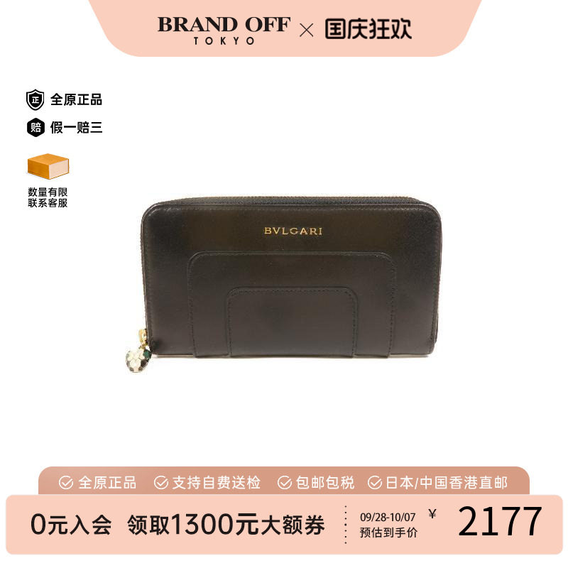 中古Bvlgari宝格丽长钱包