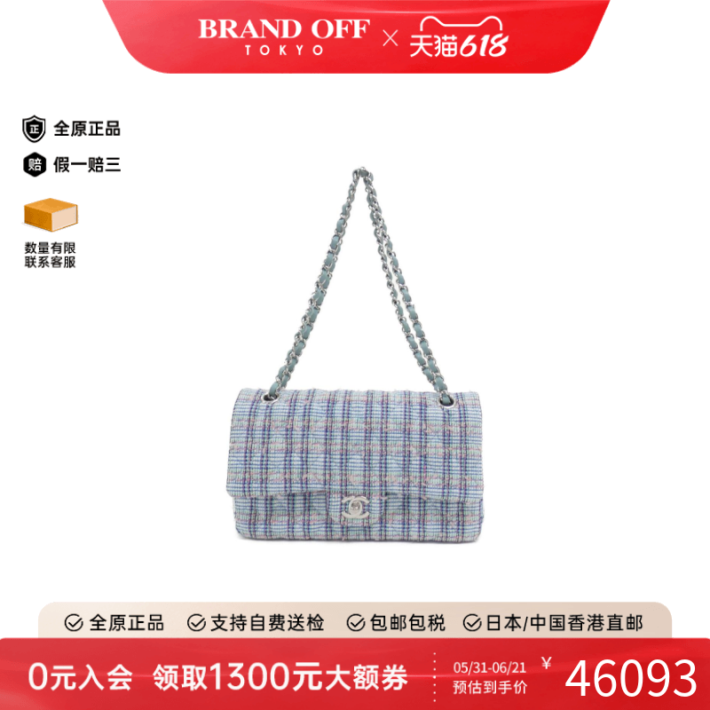 中古CHANEL香奈儿女包A级95新Shoulder bag信封包单肩包BRANDOFF