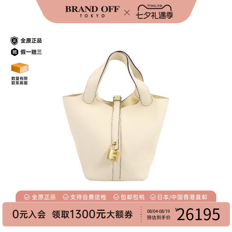 中古Hermes爱马仕托特包