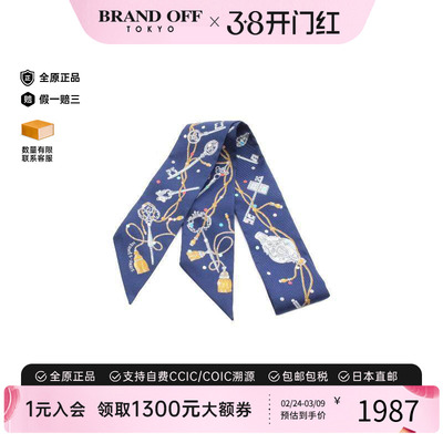 中古Hermes爱马仕围巾/丝巾