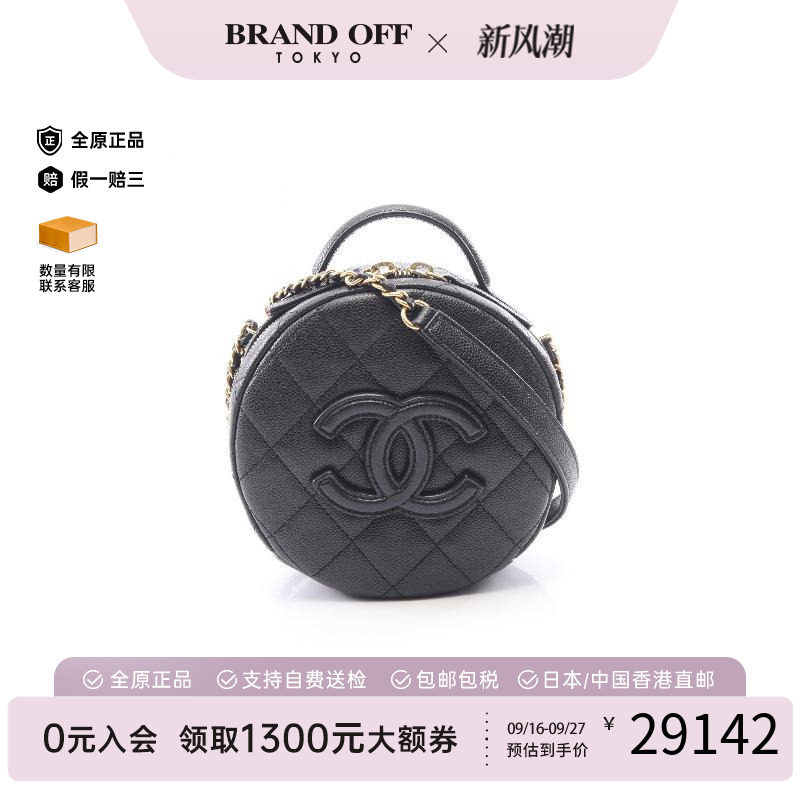 中古Chanel香奈儿斜挎包