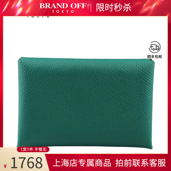 HERMES爱马仕CALVI卡包孔雀绿