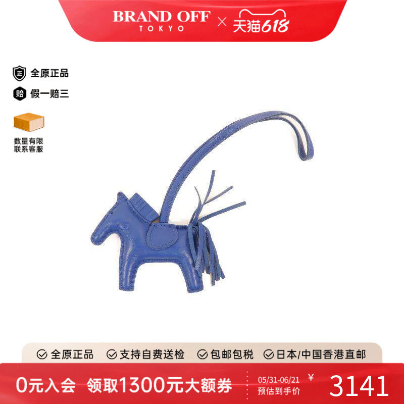 中古Hermes爱马仕女B级9新Rodeo PM飞马吊饰羊皮其他蓝色