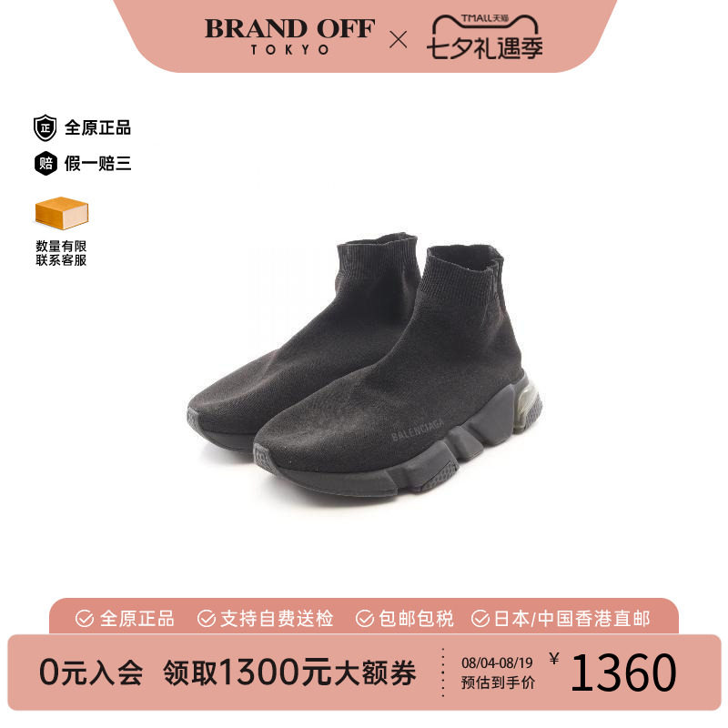 中古Balenciaga巴黎世家鞋メンズ