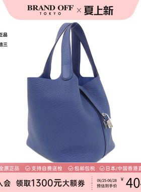 中古Hermes爱马仕女包A级95新picotinMM菜篮子蓝色TC皮手提包正品
