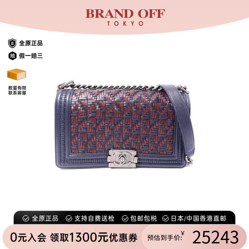 中古Chanel香奈儿斜挎包