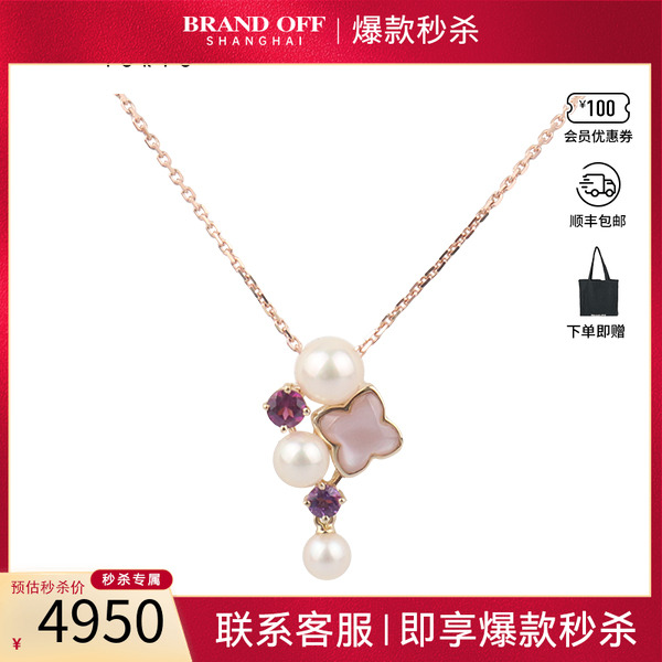 「9.5新」TASAKI塔思琦珍珠母贝紫晶项链18KYG750PG 40.5-44.5cm