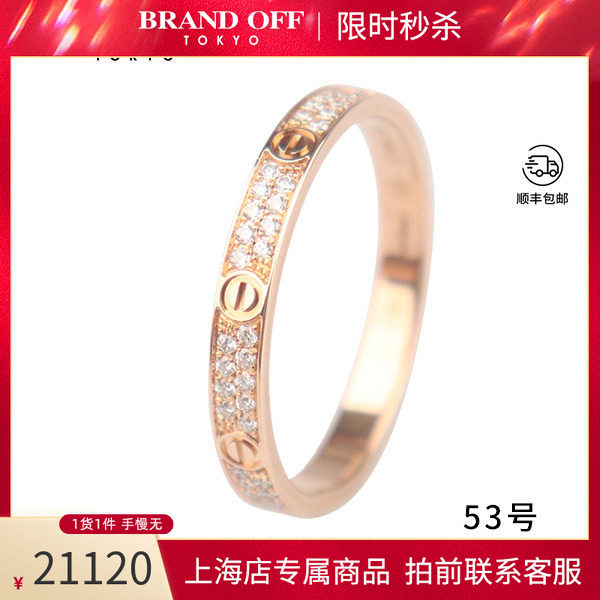 中古「95新」Cartier卡地亚LOVE铺镶钻石戒指750玫瑰金53号时尚