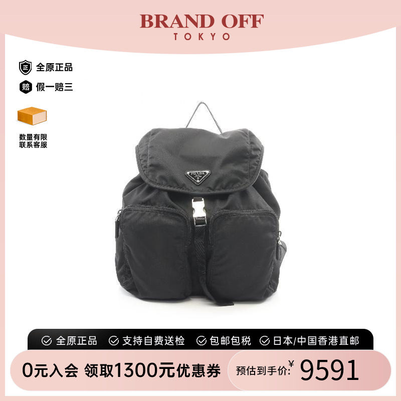 中古Prada普拉达双肩包