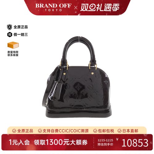 中古LV路易威登贝壳包女包