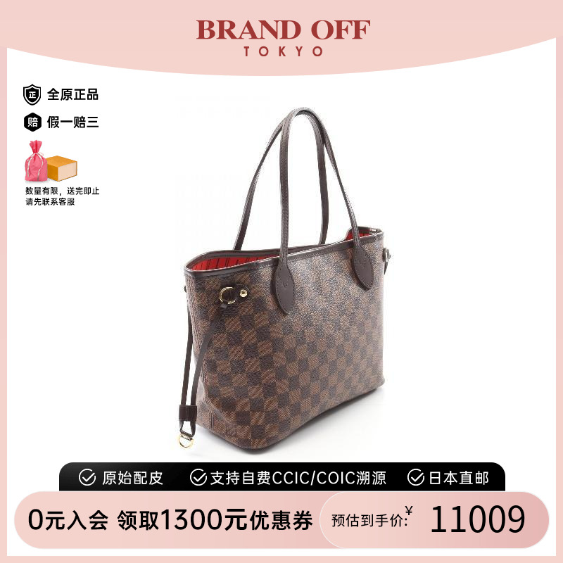 中古LV路易威登托特包