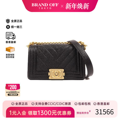 中古Chanel香奈儿斜挎包