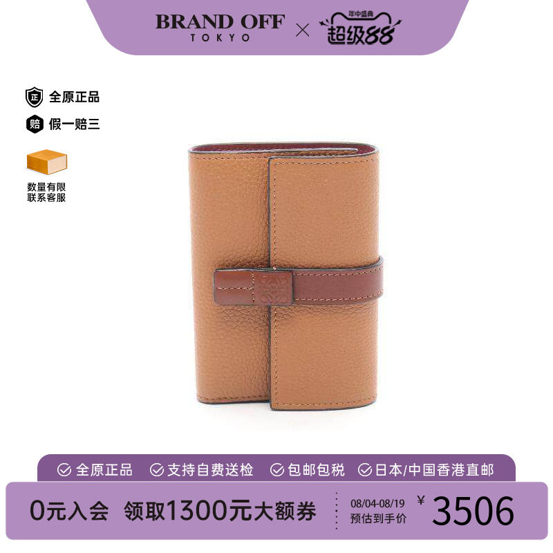中古Loewe罗意威短钱包