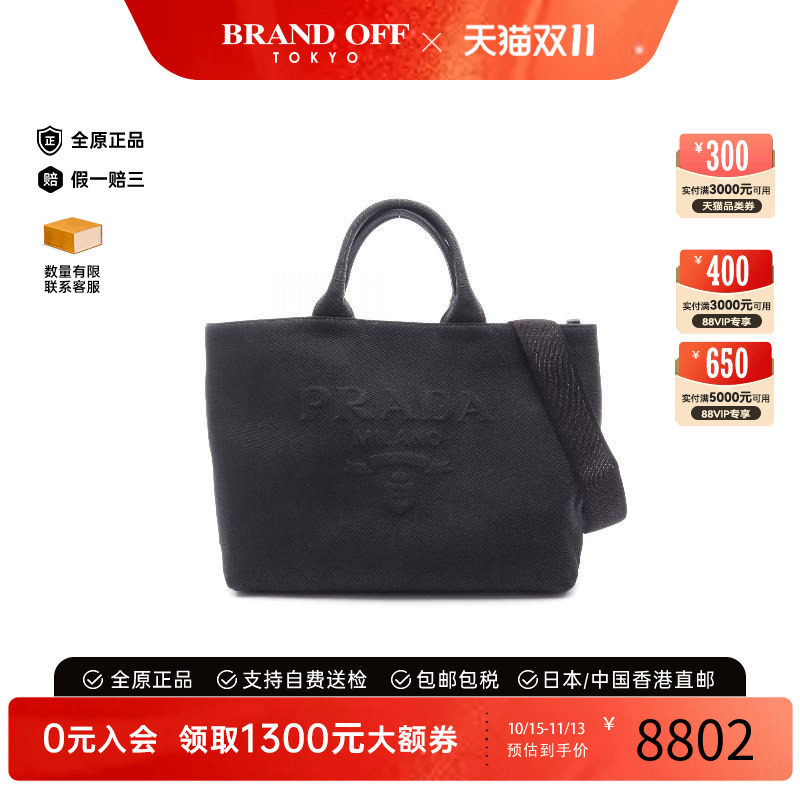中古Prada普拉达斜挎包