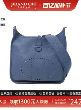 中古Hermes爱马仕女包B级9新Evelyne PM伊芙琳PM牛皮斜挎包蓝色