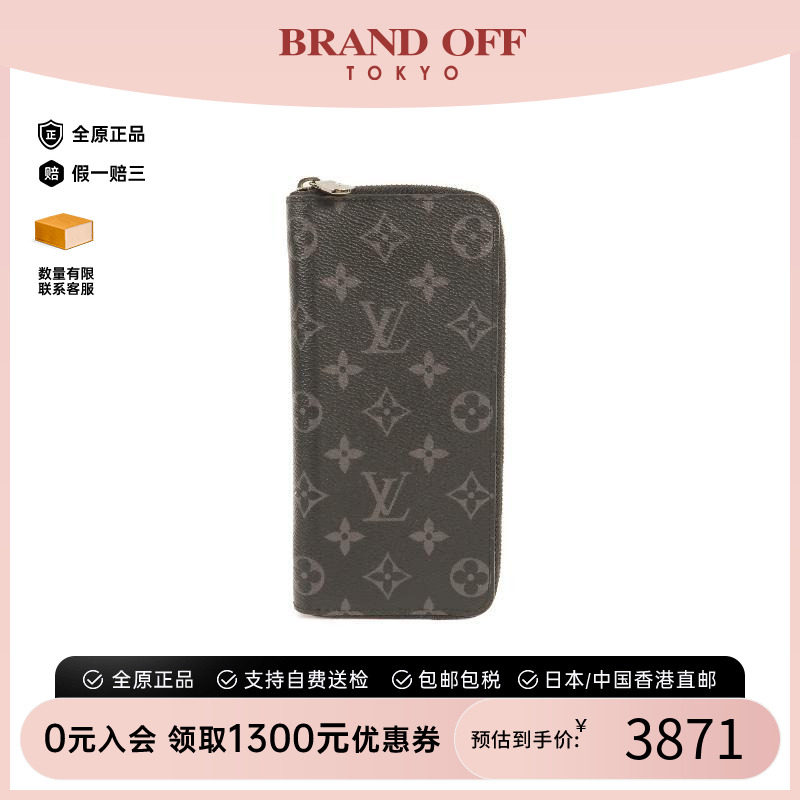 中古LV路易威登长钱包メンズ