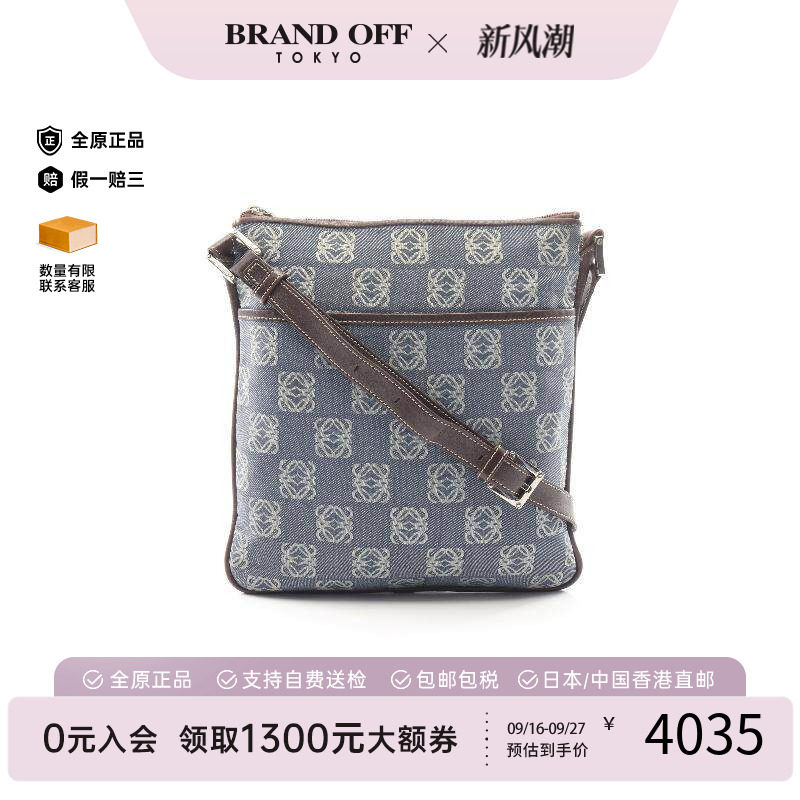 中古Loewe罗意威斜挎包