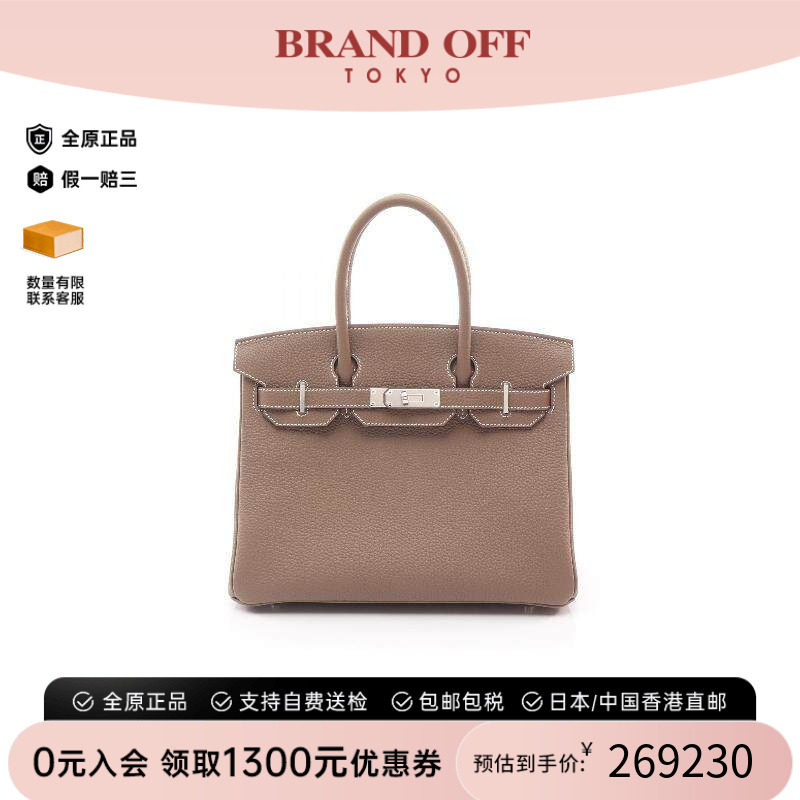 中古Hermes爱马仕手提包