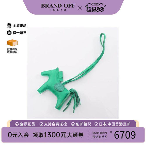 中古Hermes爱马仕其他