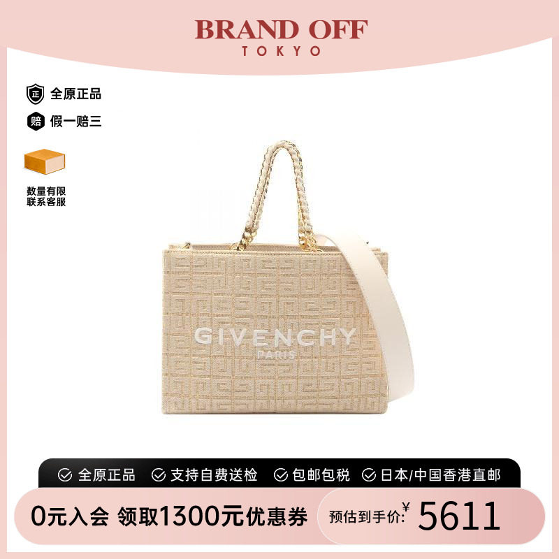 中古Givenchy纪梵希手提包