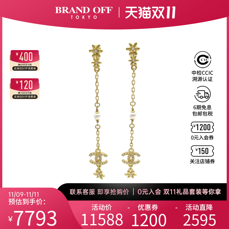中古CHANEL香奈儿A级95新earrings I23A耳钉双Clogo
