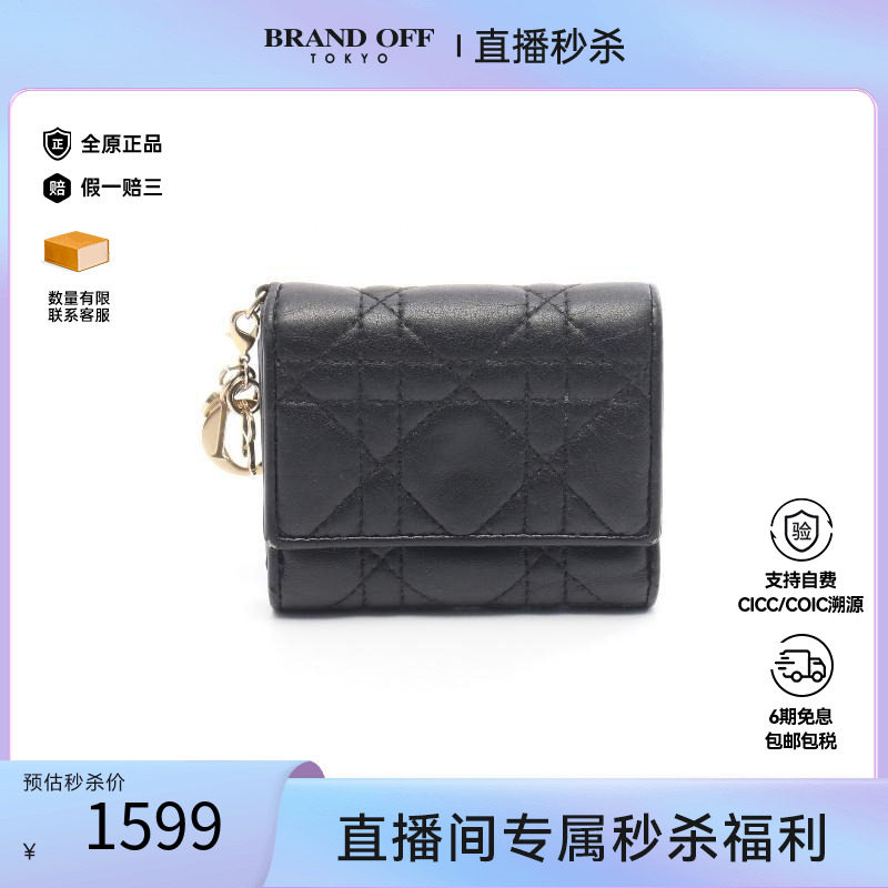 中古Dior迪奥长钱包レディース