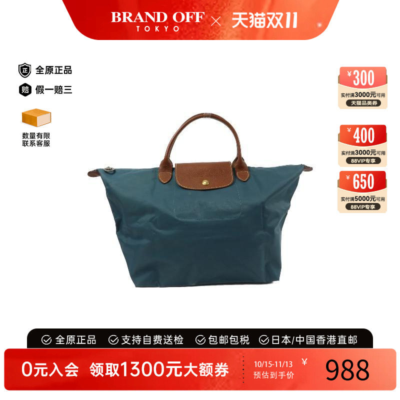 中古Longchamp珑骧手提包