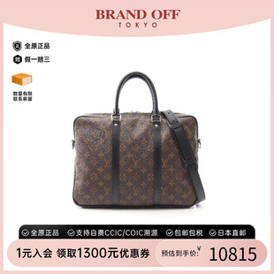 中古LV路易威登男包A级95新Briefcase公文包涂层/防水帆布斜挎包