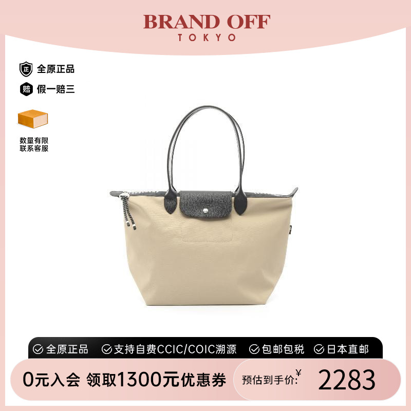 中古Longchamp珑骧托特包