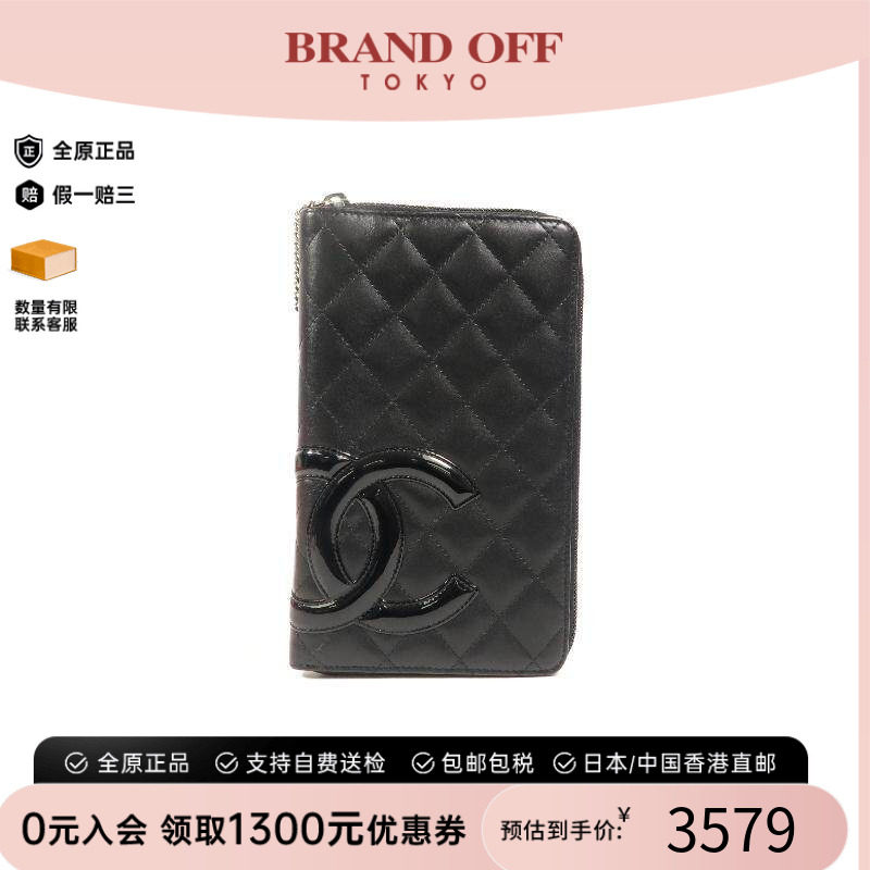 中古Chanel香奈儿长钱包