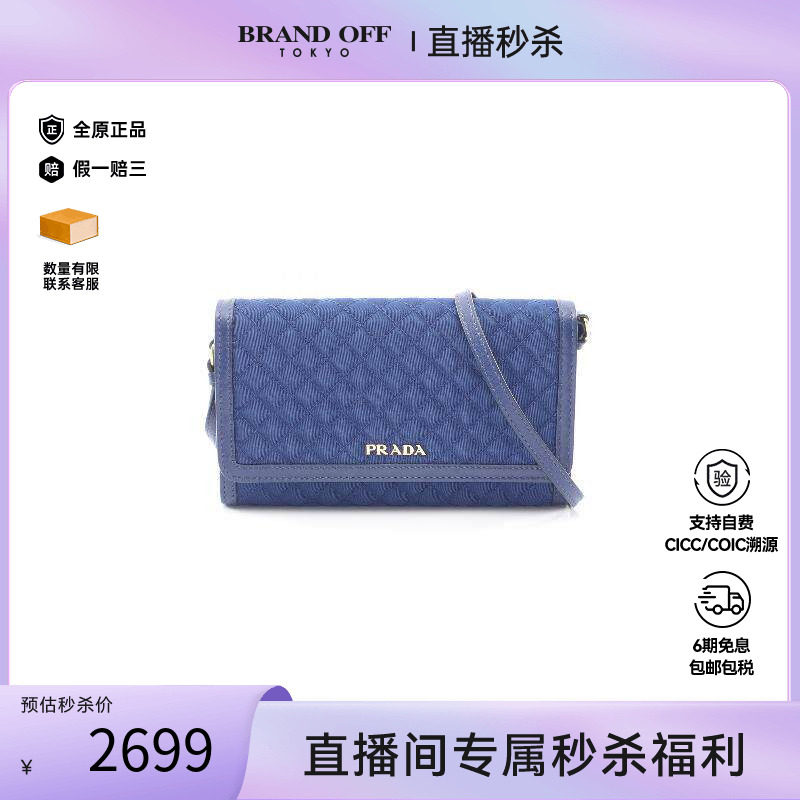 中古Prada普拉达斜挎包